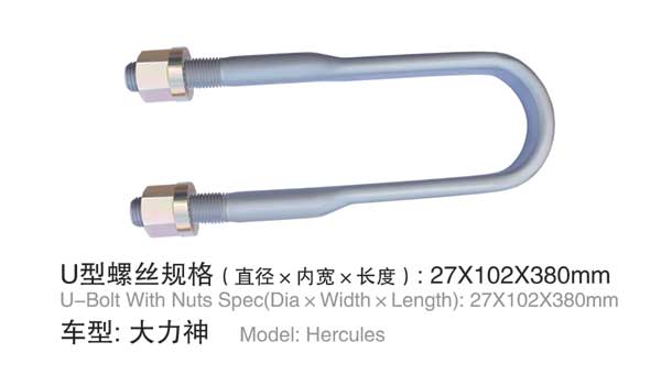 大力神(shén) U型螺栓(shuan)