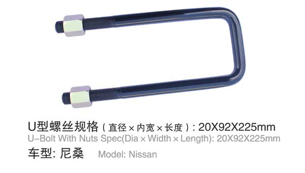 Nissan u type bolt